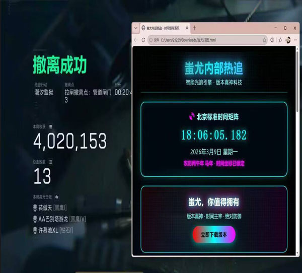 三角洲透视镜瞄准镜软件效果