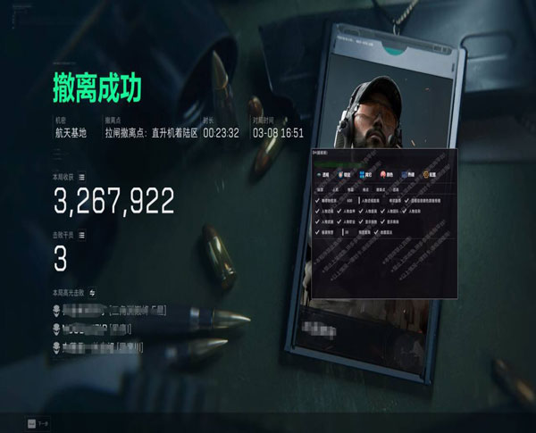 三角洲透视镜瞄准镜透视自瞄效果